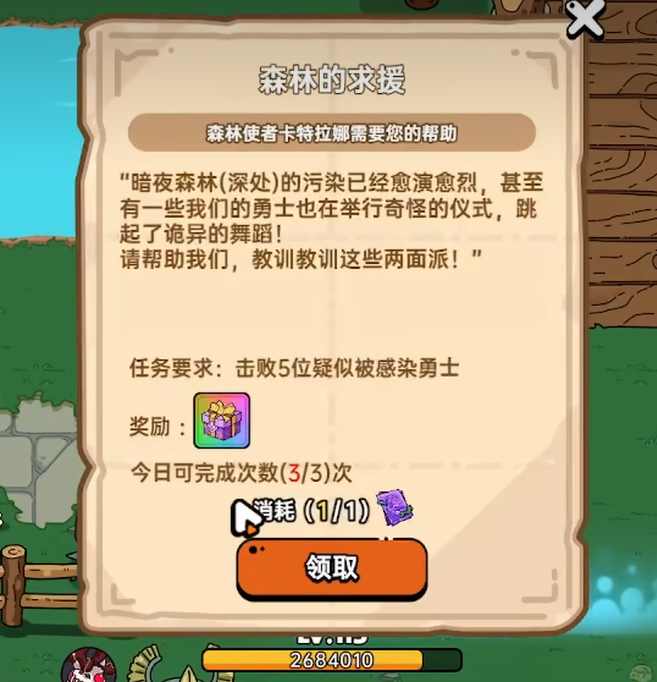 英勇之地飞羽之痕介绍,英勇之地飞羽之痕怎么样