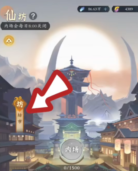 问剑长生仙坊怎么玩,问剑长生仙坊玩法介绍