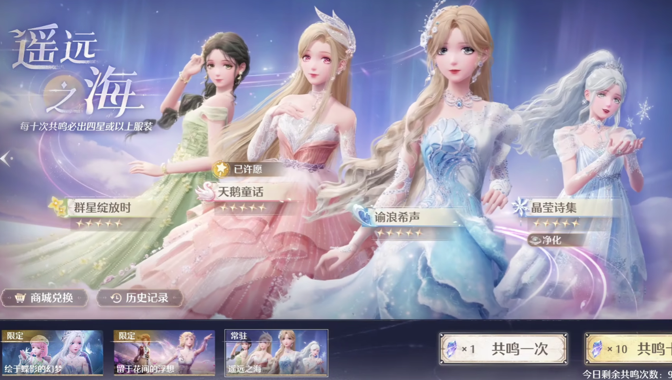 无限暖暖潮汐的指引选哪个,无限暖暖潮汐的指引选哪套,无限暖暖