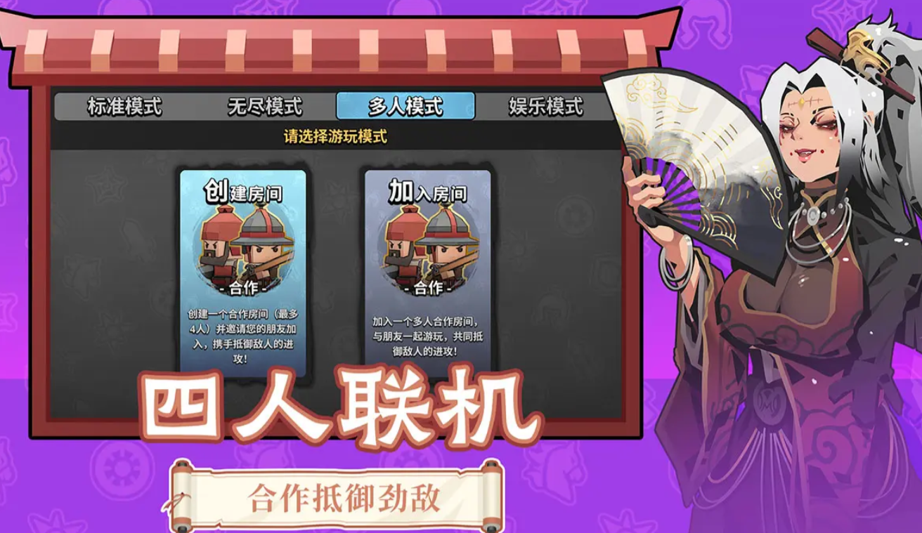 墨守孤城好玩吗,墨守孤城玩法详解攻略