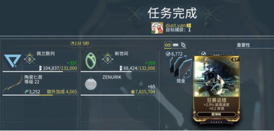 星际战甲手游噩梦任务怎么开启 星际战甲手游噩梦任务攻略详解