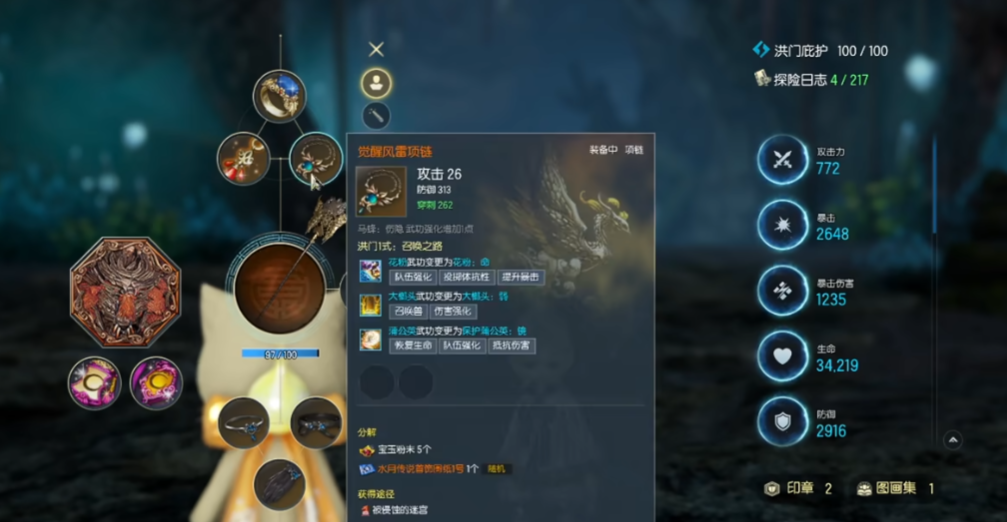 剑灵怀旧服召唤师装备搭配指南,剑灵怀旧服召唤师装备怎么搭配