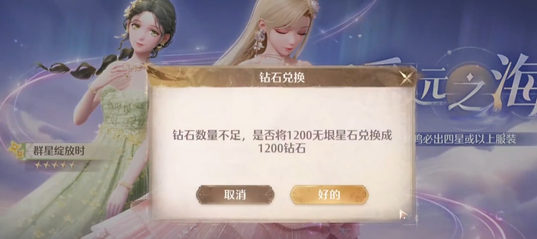 无限暖暖天鹅童话怎么获取,无限暖暖天鹅童话获取攻略,无限暖暖