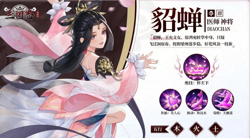 三国志异闻录角色有哪些,强力角色效果分享