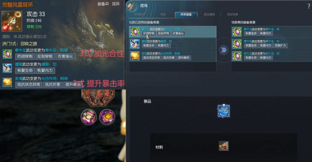 剑灵怀旧服召唤师装备搭配指南,剑灵怀旧服召唤师装备怎么搭配