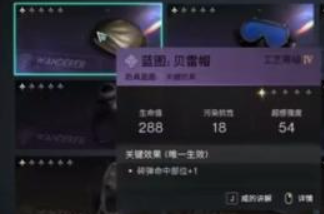 七日世界最后勇气模组搭配介绍,七日世界最后勇气模组搭配推荐