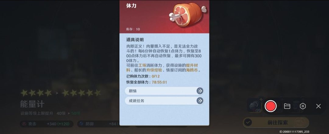 航海王壮志雄心赏金战力提升方式,航海王壮志雄心赏金战力攻略