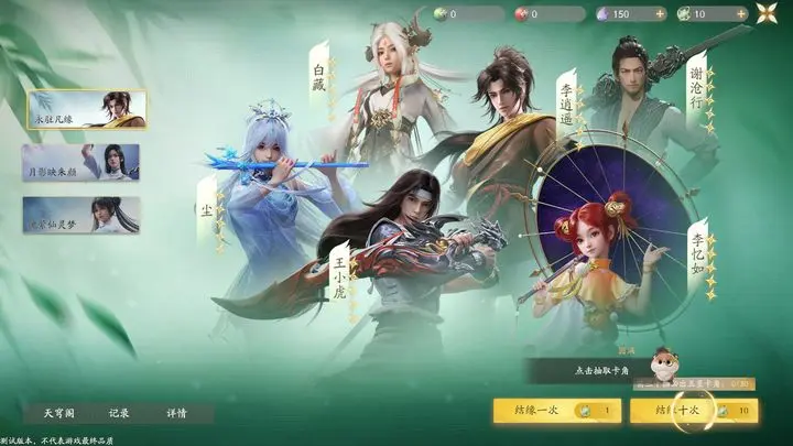 仙剑世界抽卡机制是什么,仙剑世界抽卡系统介绍
