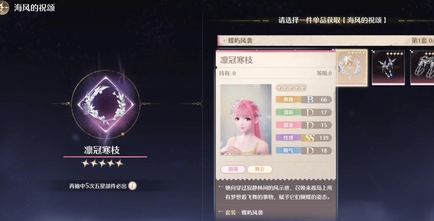 无限暖暖潮汐的指引选哪个,无限暖暖潮汐的指引选哪套,无限暖暖