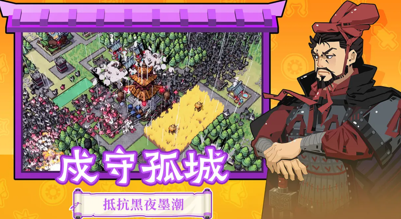 墨守孤城什么时间公测呢,墨守孤城什么时候上线