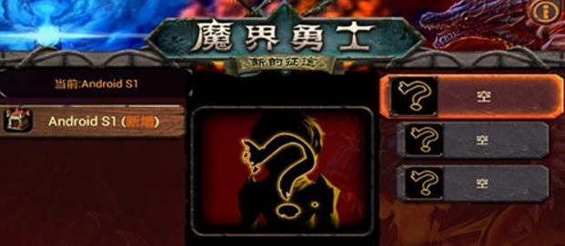 口袋战争魔界勇士玩法介绍,口袋战争魔界勇士怎么玩
