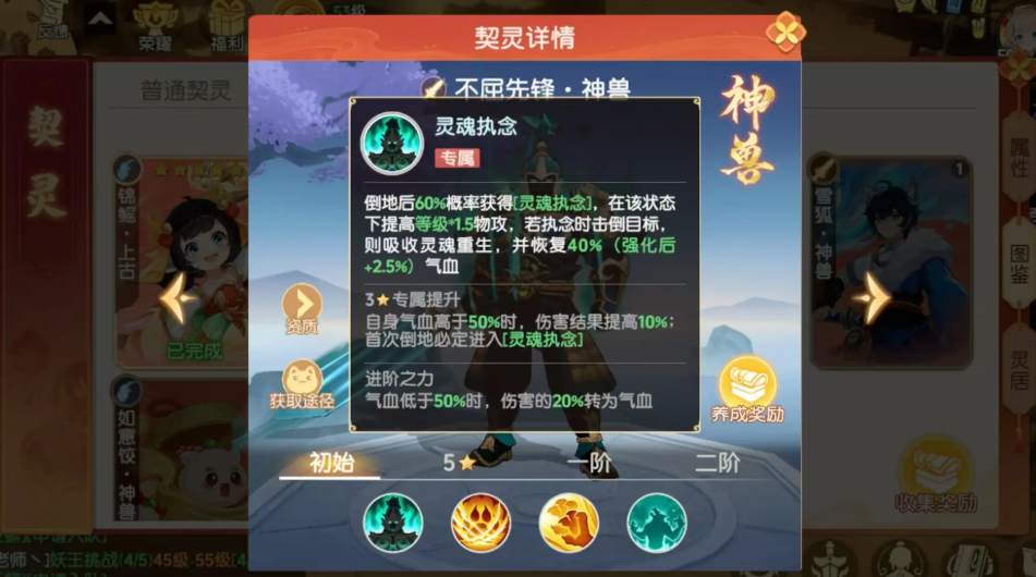 离火之境宠物推荐,离火之境什么宠物值得培养