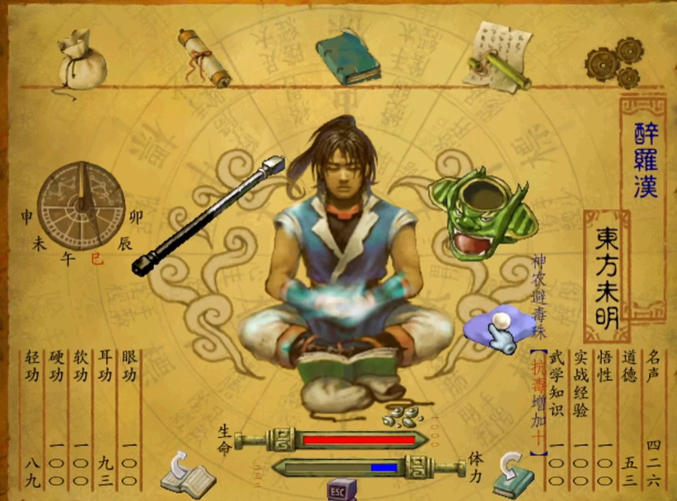 武林群侠传毒龙教加点攻略,武林群侠传毒龙教技能加点方法分享