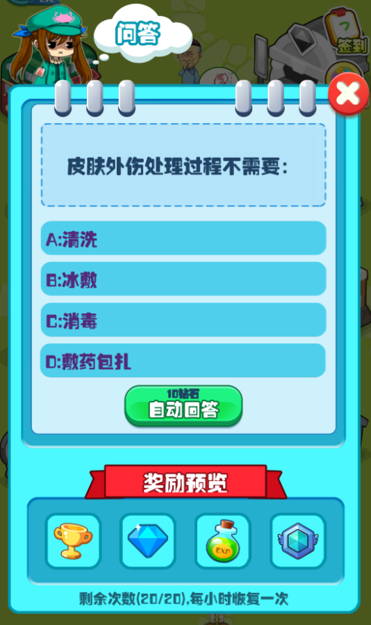 梦想都市攻略,梦想都市怎么玩
