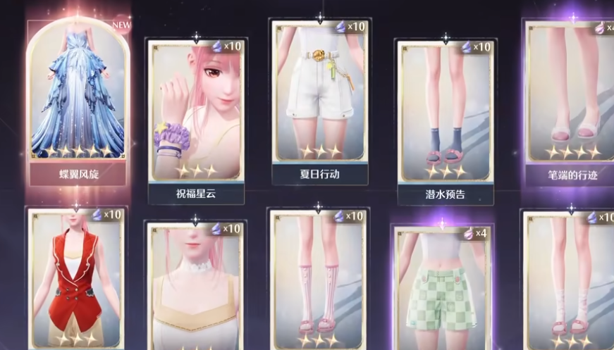 无限暖暖蝶屿风袭服装怎么获取,无限暖暖蝶屿风袭服装获取方法说明,无限暖暖