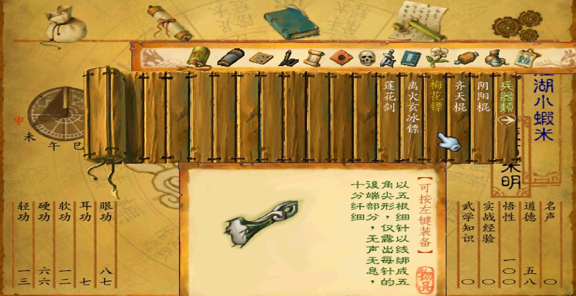 武林群侠传少林寺加点攻略,武林群侠传少林寺加点方法分享