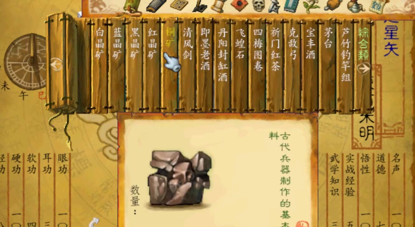 武林群侠传挖矿攻略分享,武林群侠传挖矿攻略大全