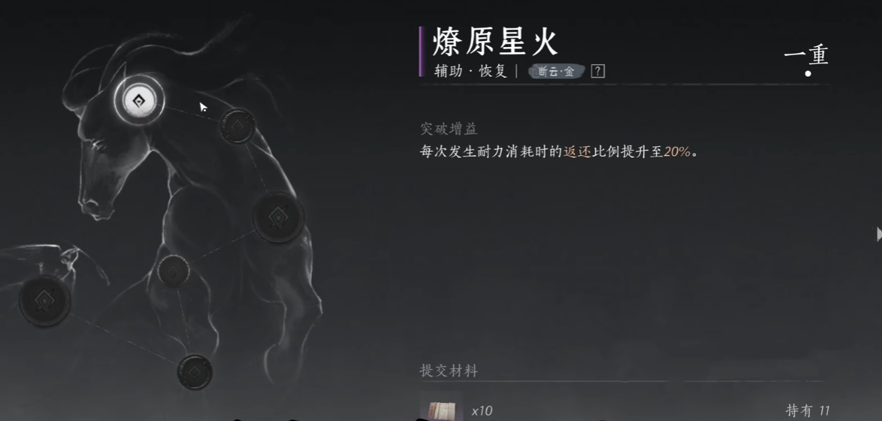 燕云十六声精元提升方式分享,燕云十六声精元怎么提升,燕云十六声