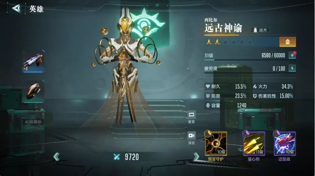 群星纪元主动英雄有哪些,群星纪元主动英雄介绍