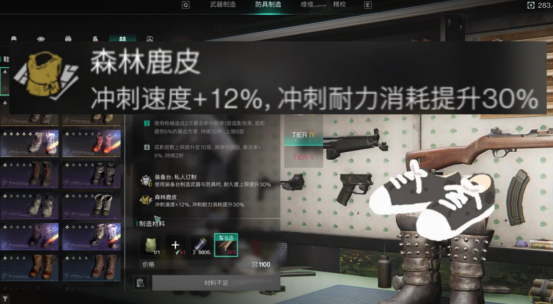 七日世界生皮和鹿皮的区别是什么 七日世界生皮和鹿皮有什么不同