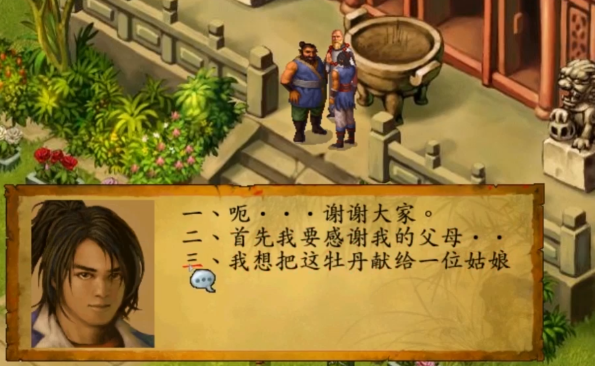 武林群侠传洛阳花会剧情攻略,武林群侠传洛阳花会剧情怎么样