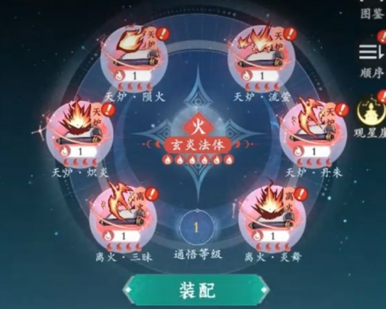 问剑长生天炉流派特点介绍 问剑长生天炉流派具体攻略