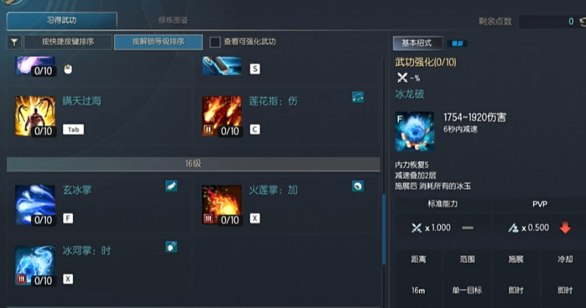 剑灵怀旧服气功师加点推荐,剑灵怀旧服气功师怎么加点