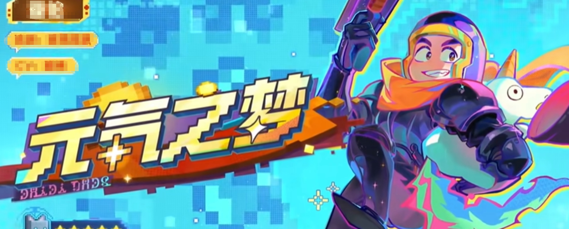 无尽梦回元气之梦怎么样,无尽梦回元气之梦介绍