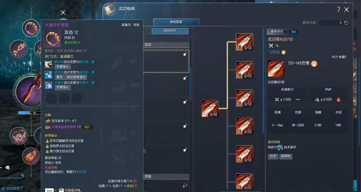 剑灵怀旧服灵剑士装备推荐,剑灵怀旧服灵剑士配装攻略