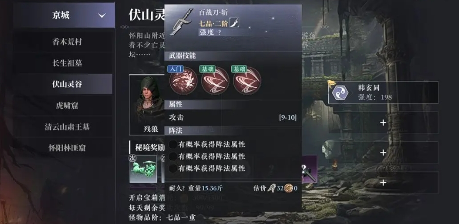 大奉打更人手游升职攻略分享,新手升级技巧一览