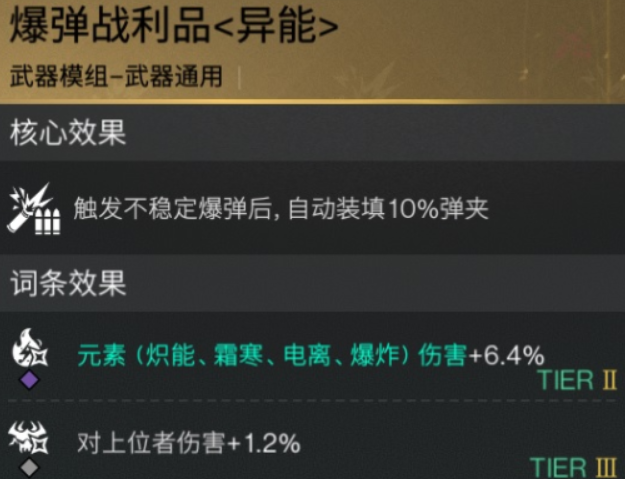 七日世界爆弹战利品怎么获得,七日世界爆弹战利品获取方式