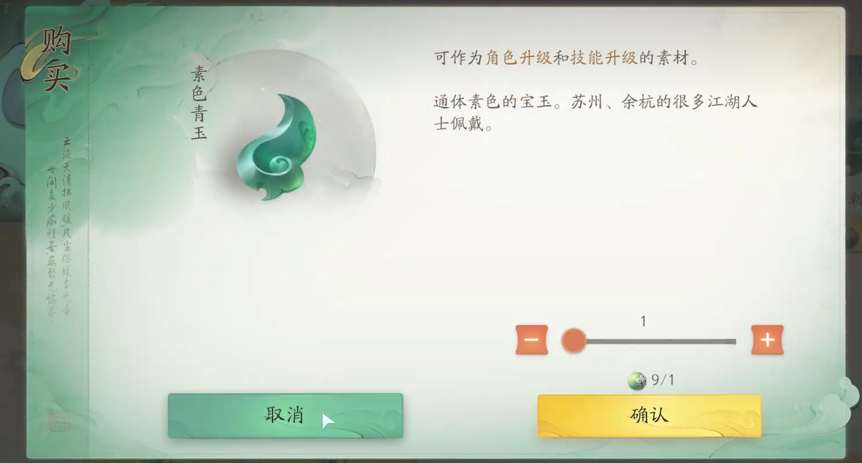 仙剑世界修仙等级怎么提升,仙剑世界修仙等级提升攻略