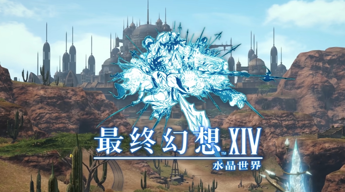 最终幻想14水晶新手攻略,最终幻想14水晶世界新手怎么玩