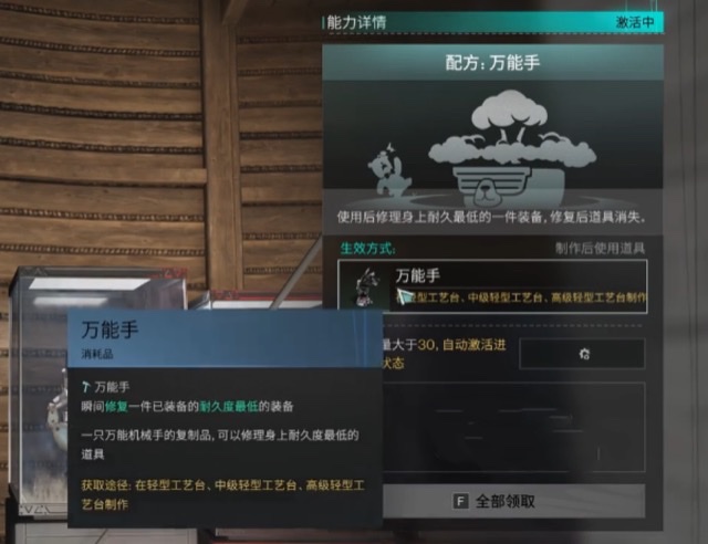 七日世界万能手哪里获得,七日世界万能手获取攻略
