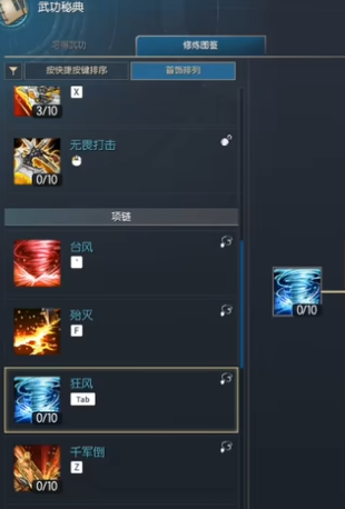 剑灵怀旧服力士加点怎么加,剑灵怀旧服力士加点方法说明