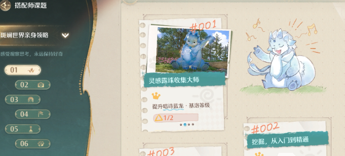 无限暖暖搭配师活动入口在哪,无限暖暖搭配师活动入口位置,无限暖暖