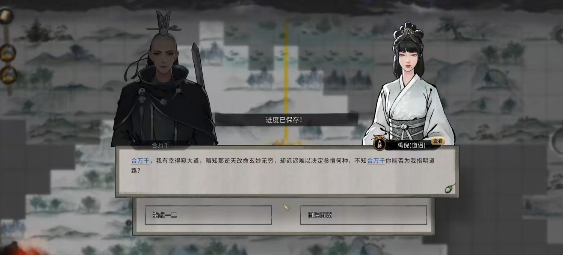 鬼谷八荒合欢宗合欢之术怎么触发,鬼谷八荒手游合欢之术技能触发方法介绍