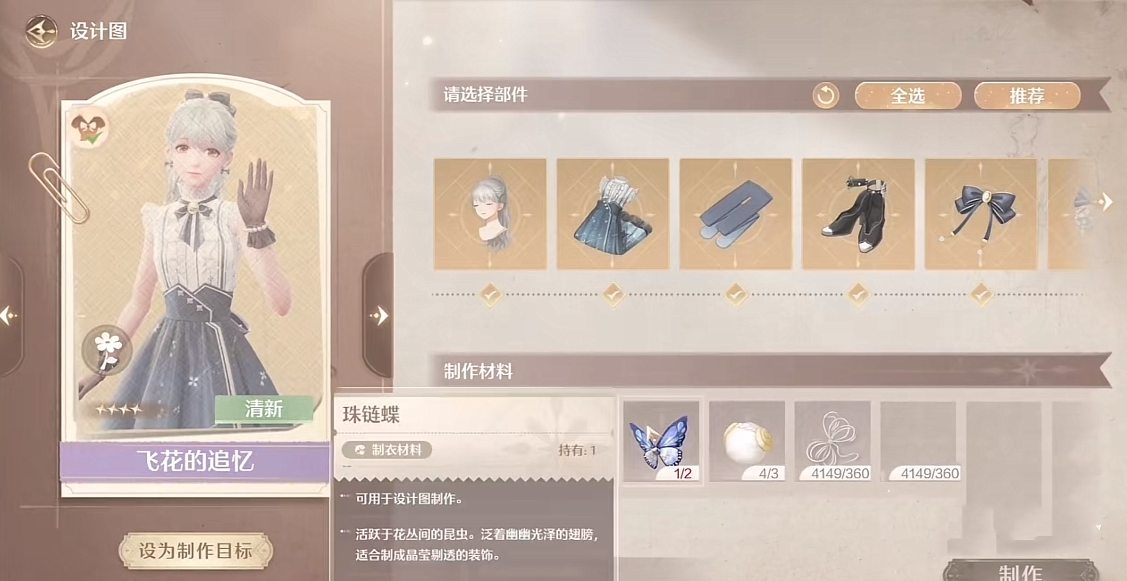 无限暖暖小石树田村在哪,无限暖暖小石树田村位置,无限暖暖