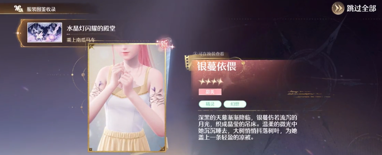 无限暖暖花仙子如何获取,无限暖暖花仙子获取指南,无限暖暖