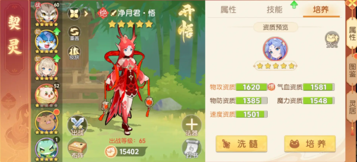 离火之境宠物推荐,离火之境什么宠物值得培养