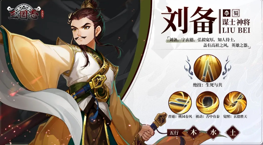 三国志异闻录角色有哪些,强力角色效果分享