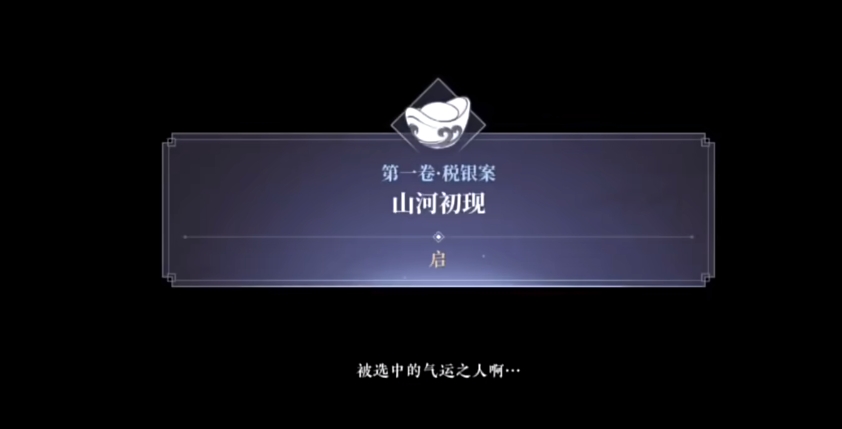 大奉打更人手游许七安是谁,大奉打更人手游主角介绍