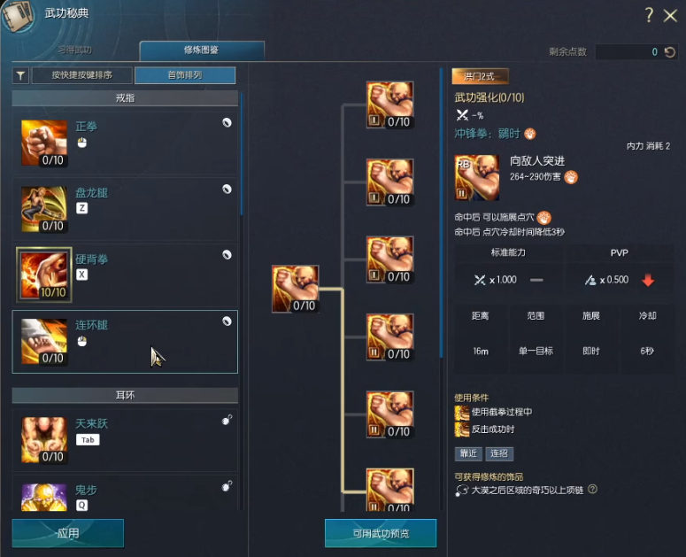 剑灵怀旧服拳师加点攻略,剑灵怀旧服拳师怎么加点