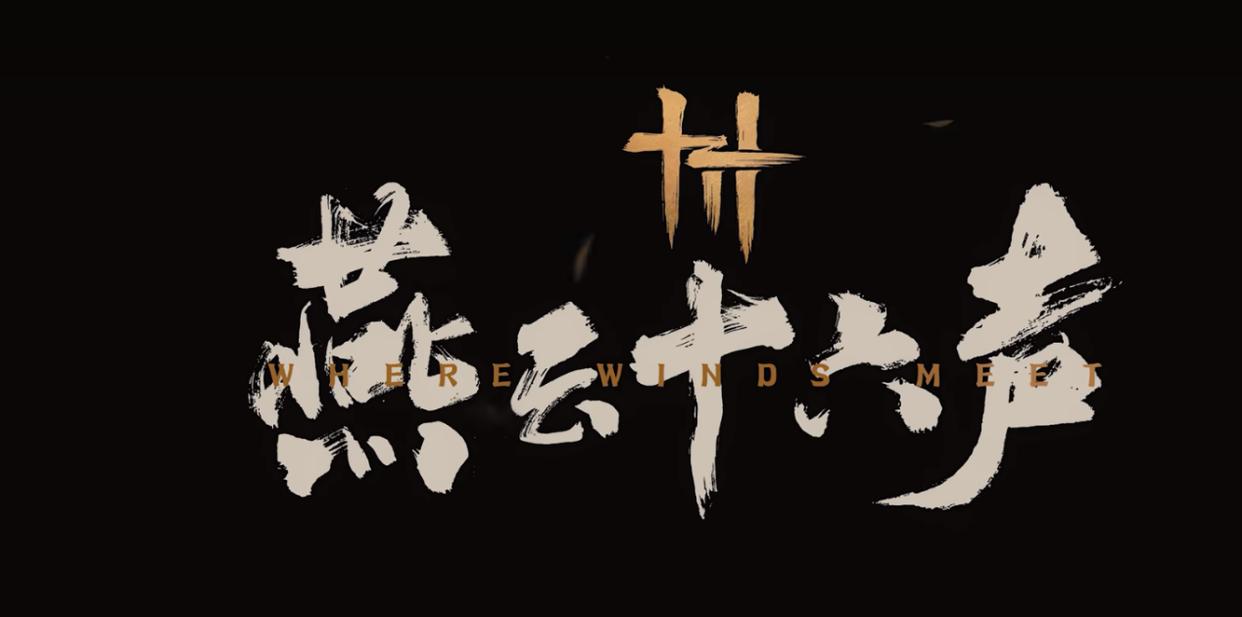 燕云十六声玩法介绍,燕云十六声怎么玩,燕云十六声
