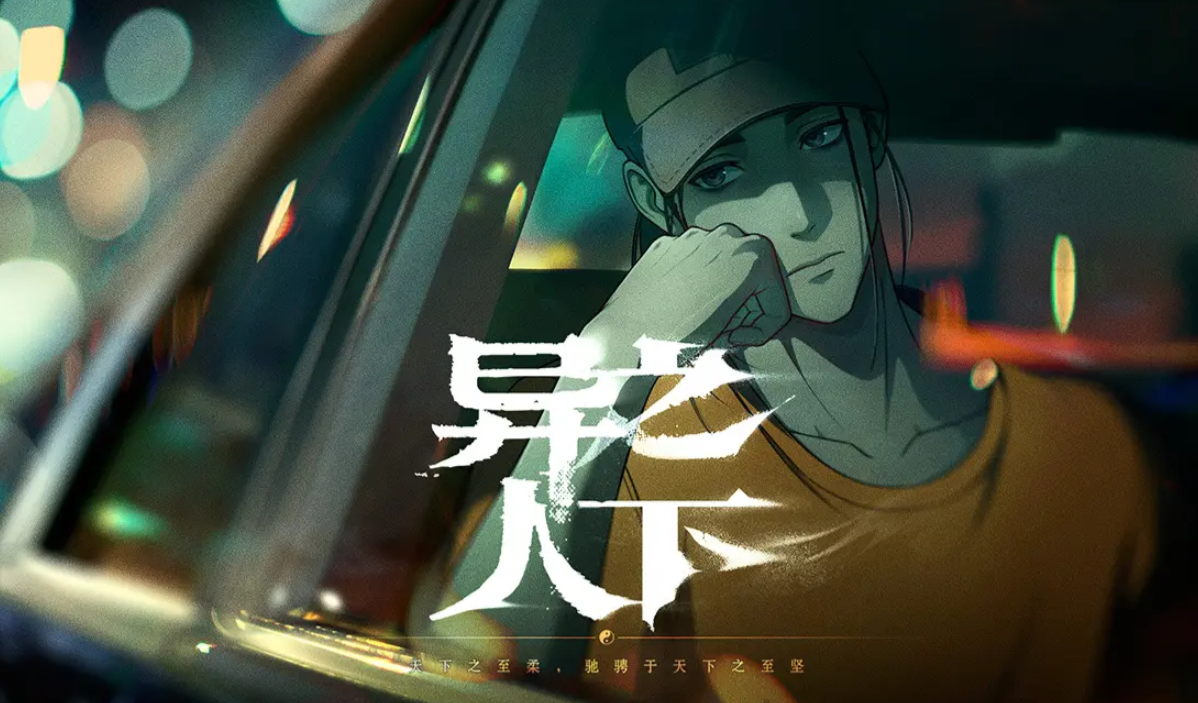 异人之下手游角色强度排行榜,异人之下手游强度排行一览