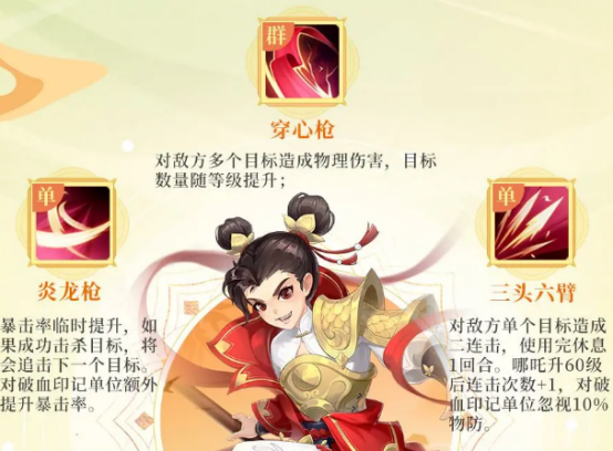 梦想桃源哪吒玩法是什么 梦想桃源哪吒攻略解析