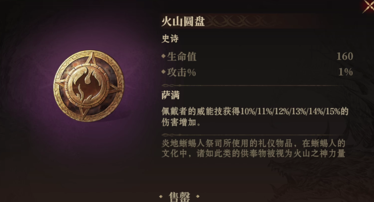 龙息神寂神器怎么获得,龙息神寂神器获取攻略分享