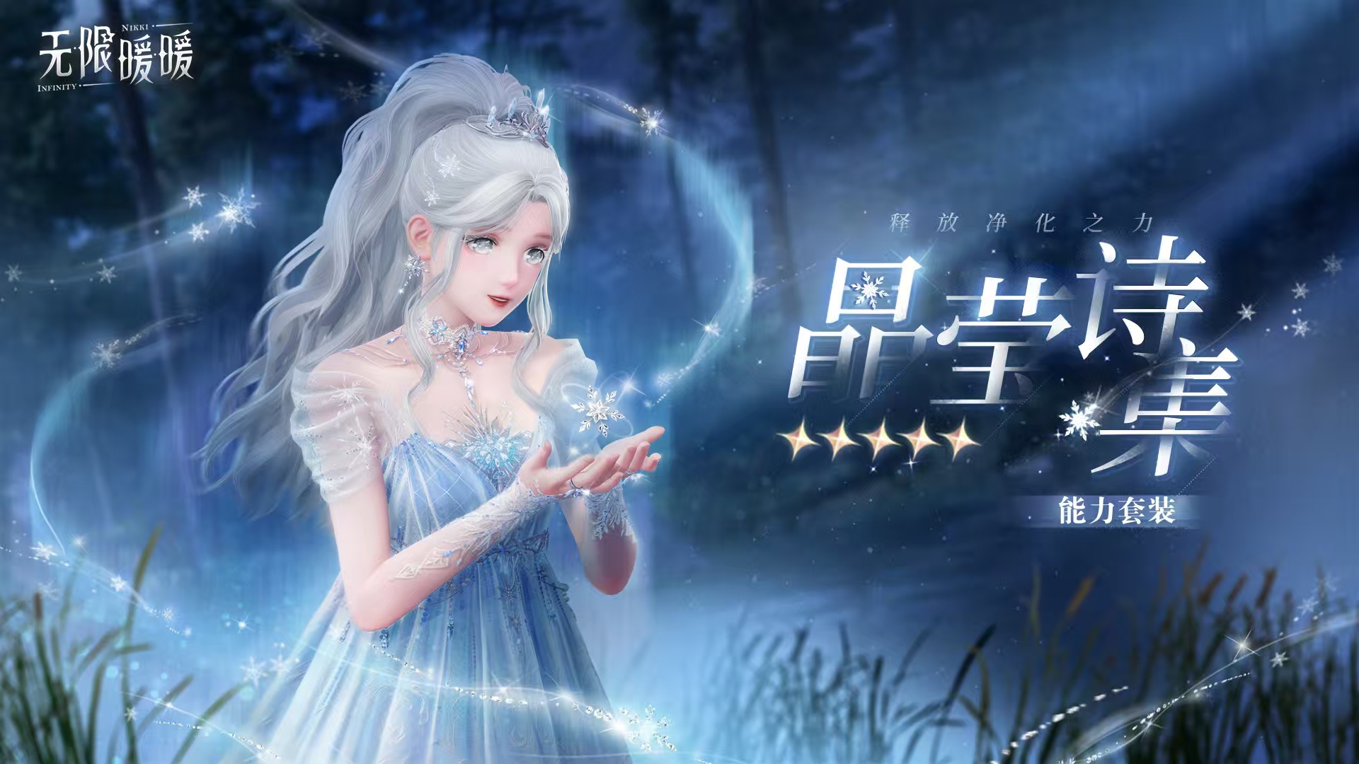 无限暖暖抽卡保底机制介绍,无限暖暖抽卡玩法详解,无限暖暖