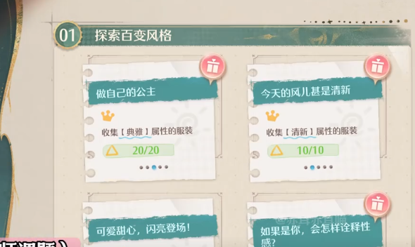 无限暖暖搭配赛有什么奖励,无限暖暖搭配赛奖励介绍,无限暖暖