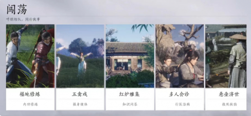 燕云十六声可以多人对战吗,多人对战玩法介绍,燕云十六声